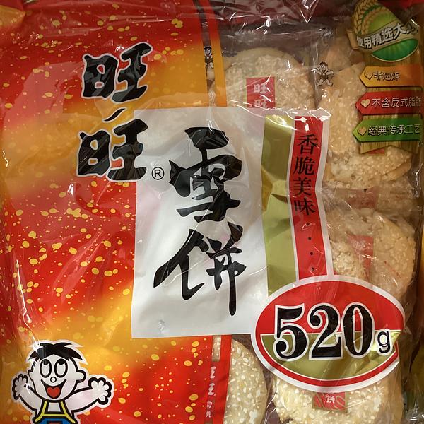RICE CRACKERS 520G