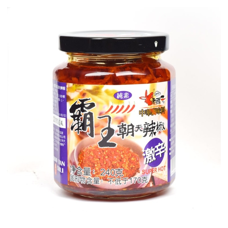 SUPER HOT CHILI 240G