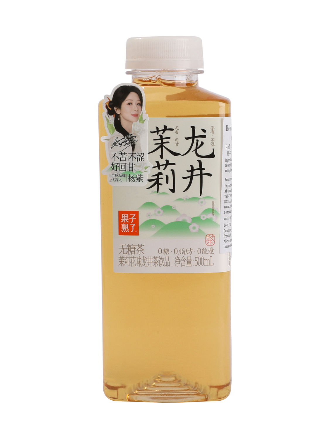 GZSL GREEN TEA 500ML