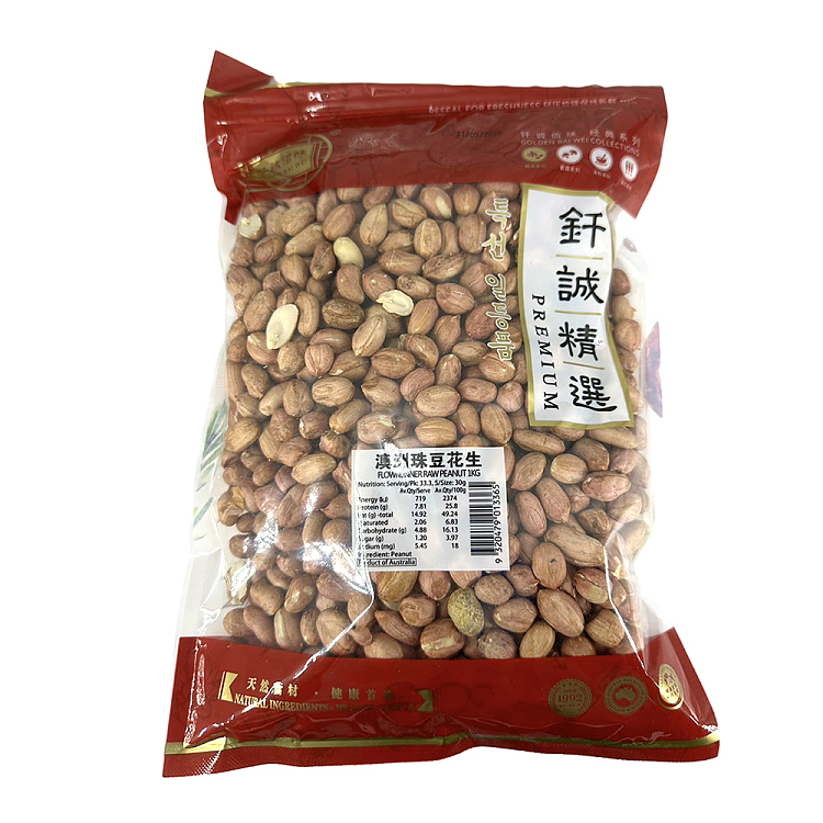 RAW PEANUTS 1KG