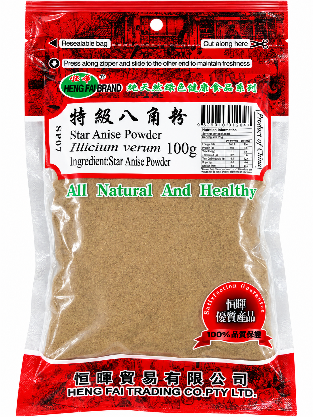HENGFAI STAR ANISE POWDER 100G