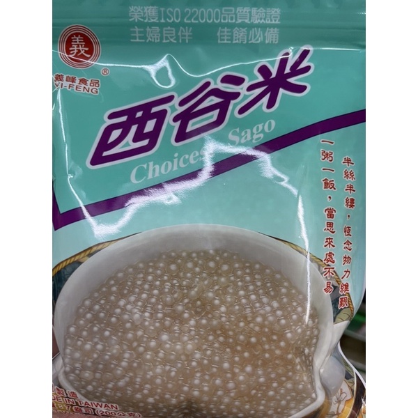YI-FENG CHOICEST SAGO200G