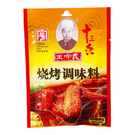 BARBECUE SEASONING35G
