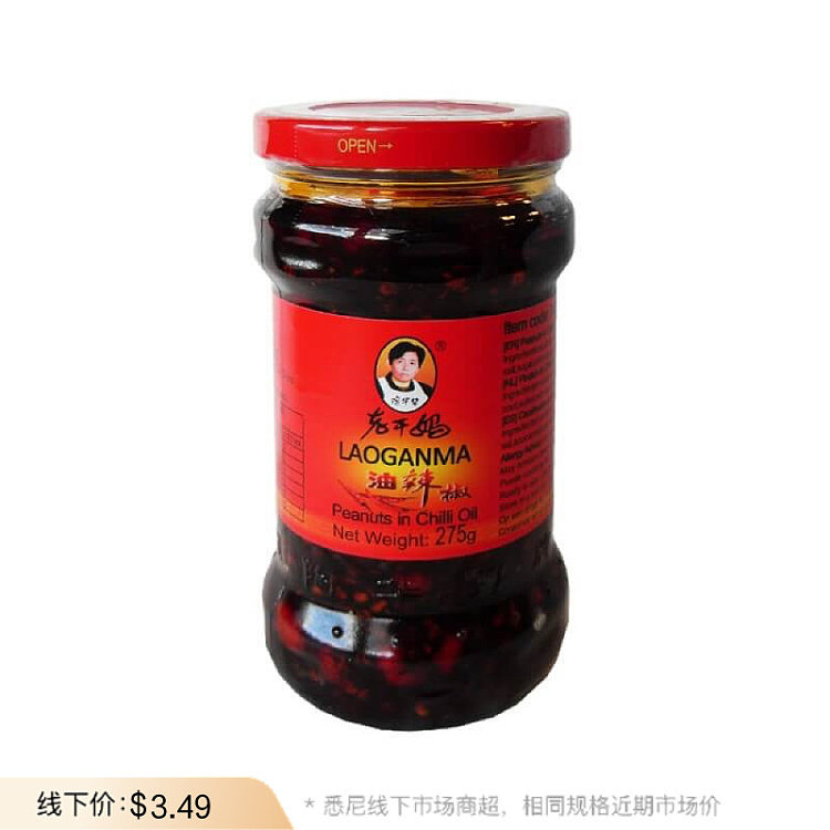 CHILLI SAUCE 275G