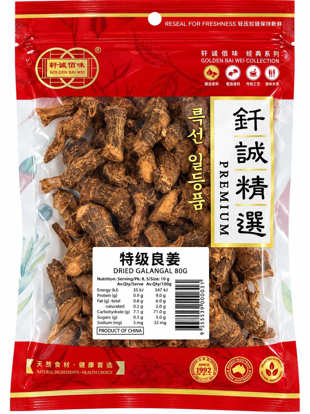 GOLDEN BAIWEI DRIED GALANGAL 80G