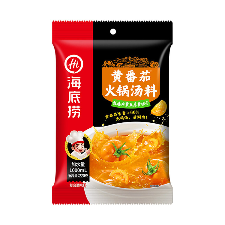 海底捞 黄番茄火锅汤料 220G