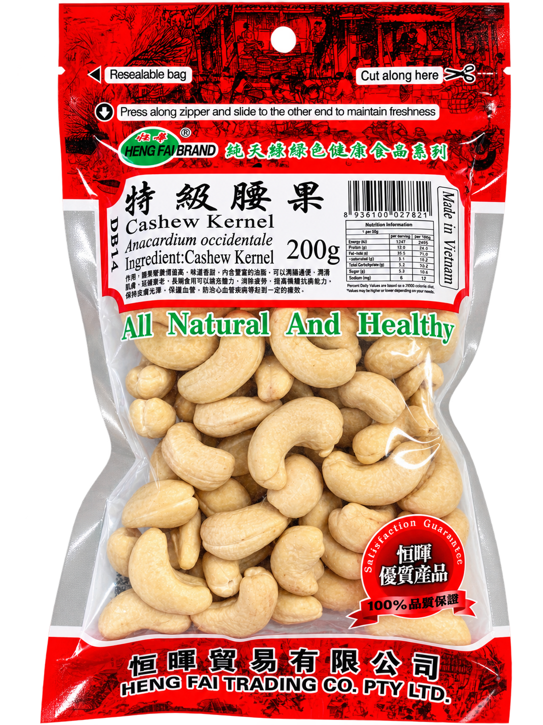 CASHEW KERNEL 200G