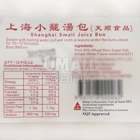 SHANGHAI SMALL JUICY BUN290G