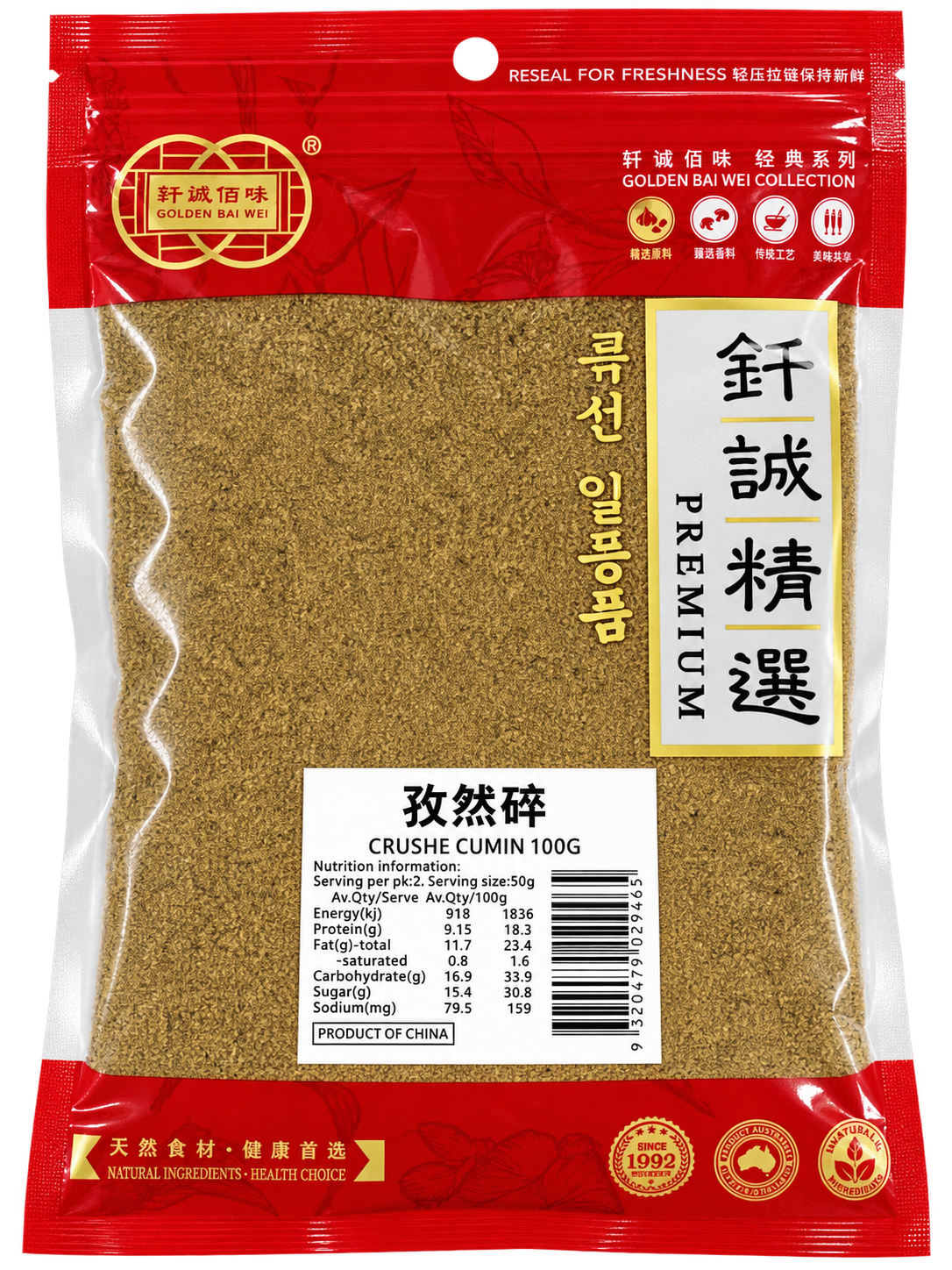 GOLDEN BAIWEI CRUSHE CUMIN100G
